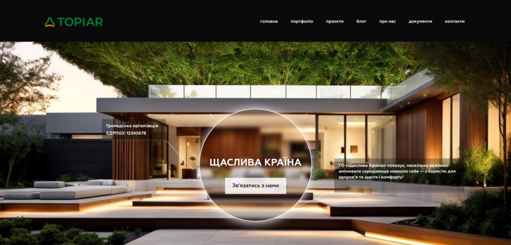 Website for lanscape design company