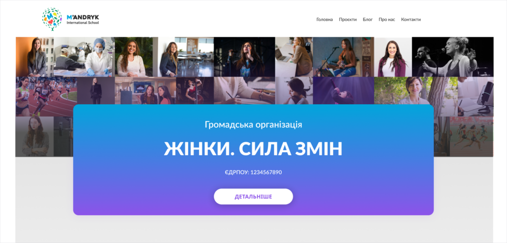 Educational nonprofit website